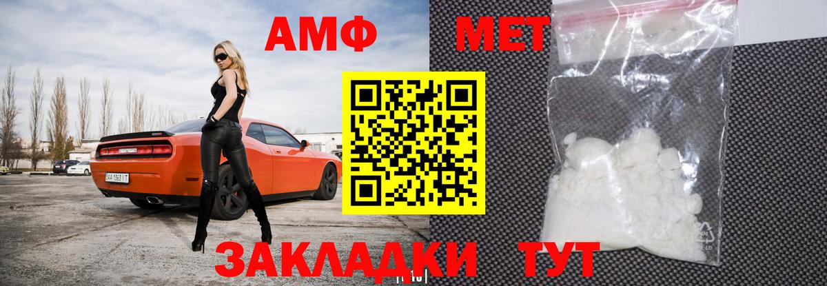Назарово  АМФ VHQ  АМФЕТАМИН  Вход с VPN 