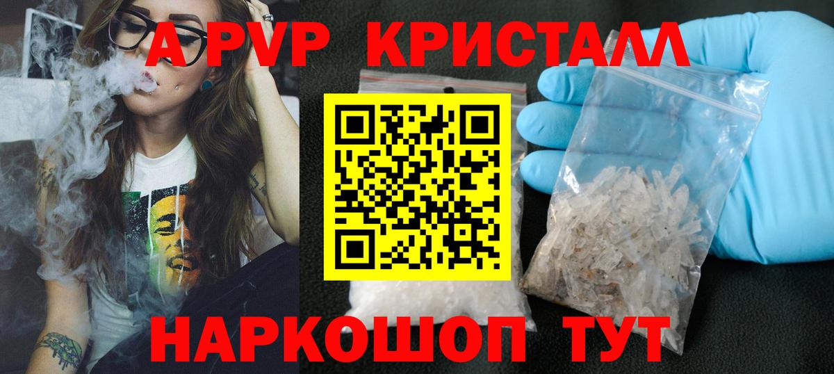 Альфа ПВП VHQ Назарово