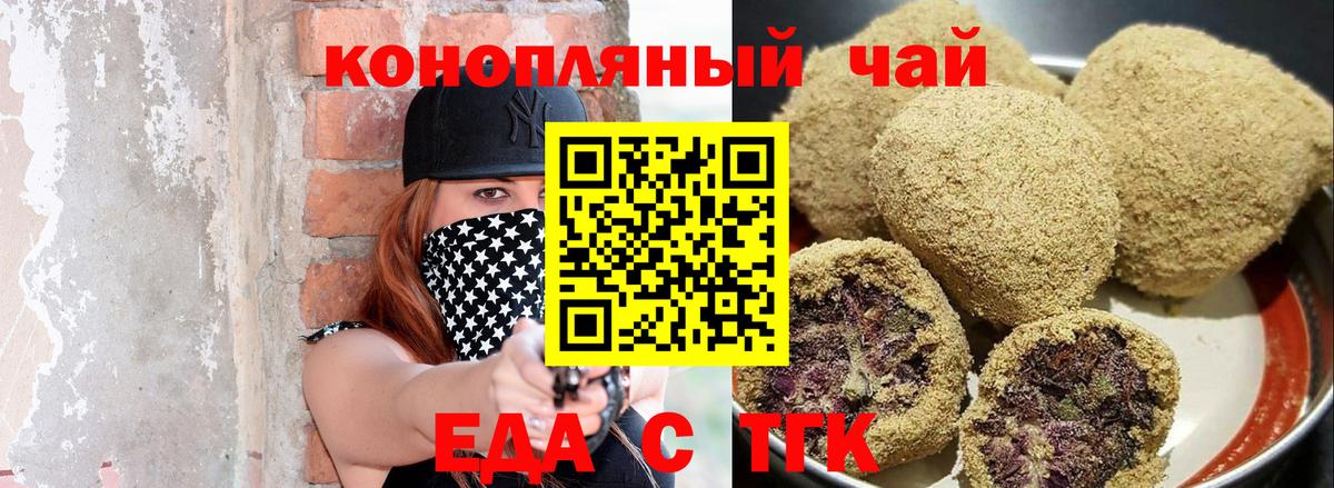 Canna-Cookies конопля Назарово