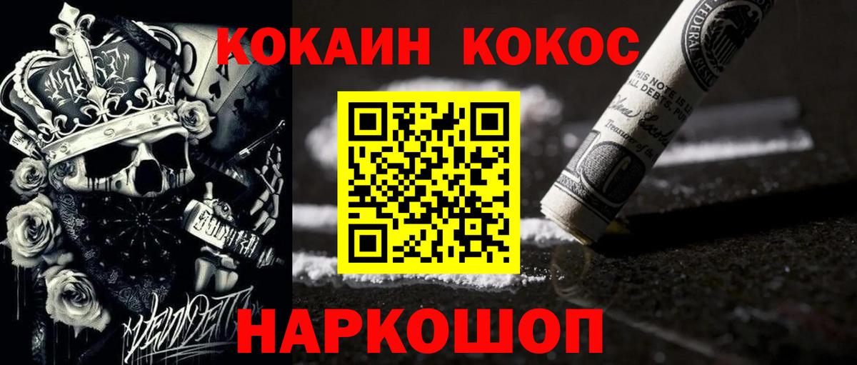 COCAIN Columbia  Cocaine  Назарово  Вход с VPN  Кокаин Эквадор 