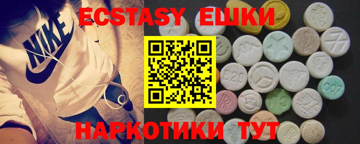 Ecstasy TESLA Назарово