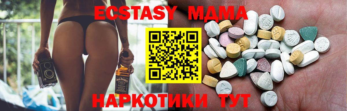 Ecstasy  ЭКСТАЗИ ешки  Вход с VPN  Назарово 