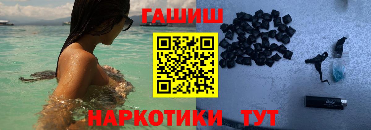 Гашиш VHQ  Вход с VPN  ГАШИШ гашик  Назарово 
