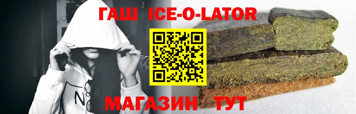 ГАШ hashish Назарово