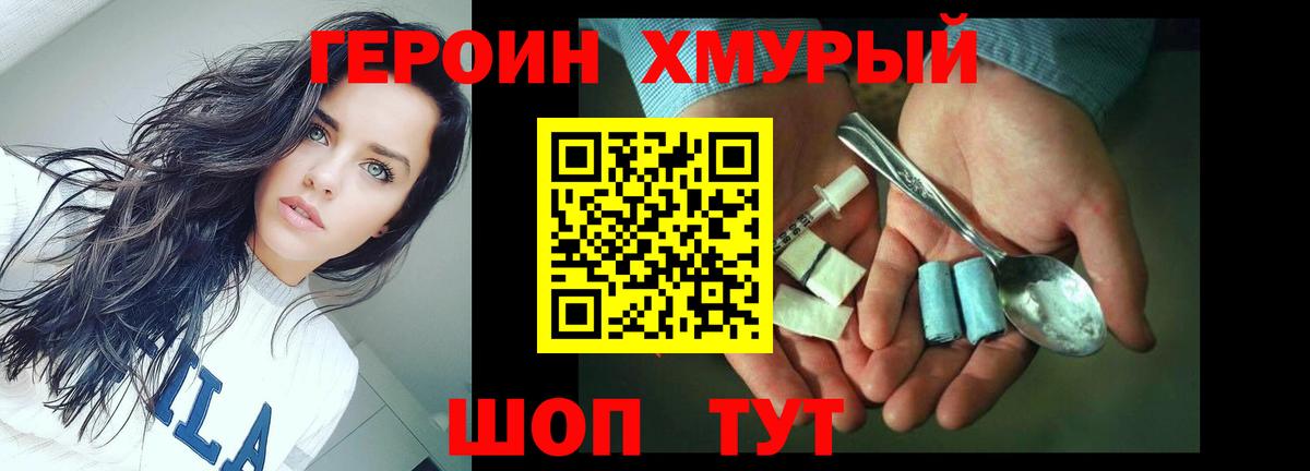 ГЕРОИН гречка  ГЕРОИН  Назарово  Вход с VPN 