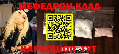 эйфоретик Славянск-на-Кубани