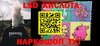 эйфоретик Славянск-на-Кубани