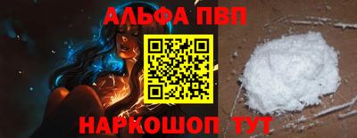 эйфоретик Славянск-на-Кубани