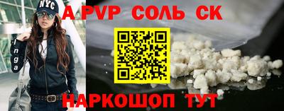 эйфоретик Славянск-на-Кубани