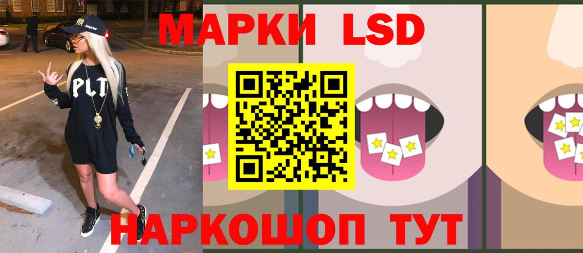 Назарово  ЛСД экстази кислота  Вход с VPN  ЛСД экстази ecstasy 