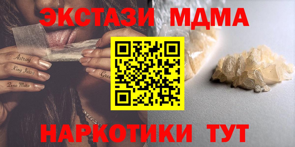 MDMA Molly  Вход с VPN  Назарово  МДМА кристаллы 