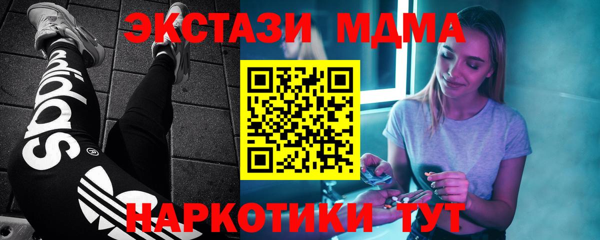 MDMA молли Назарово