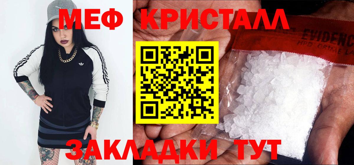 МЯУ-МЯУ 4 MMC  Мефедрон  МЕФ мяу мяу  Назарово  Мефедрон  Вход с VPN 