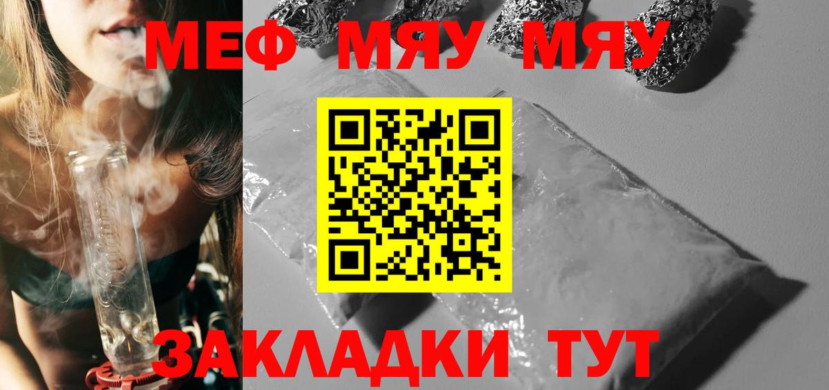 Мефедрон  Назарово