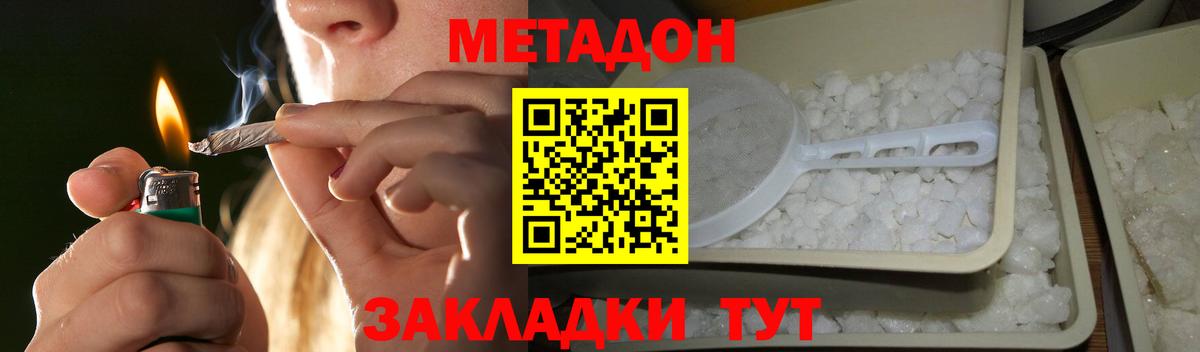 МЕТАДОН кристалл  Вход с VPN  МЕТАДОН мёд  Назарово 