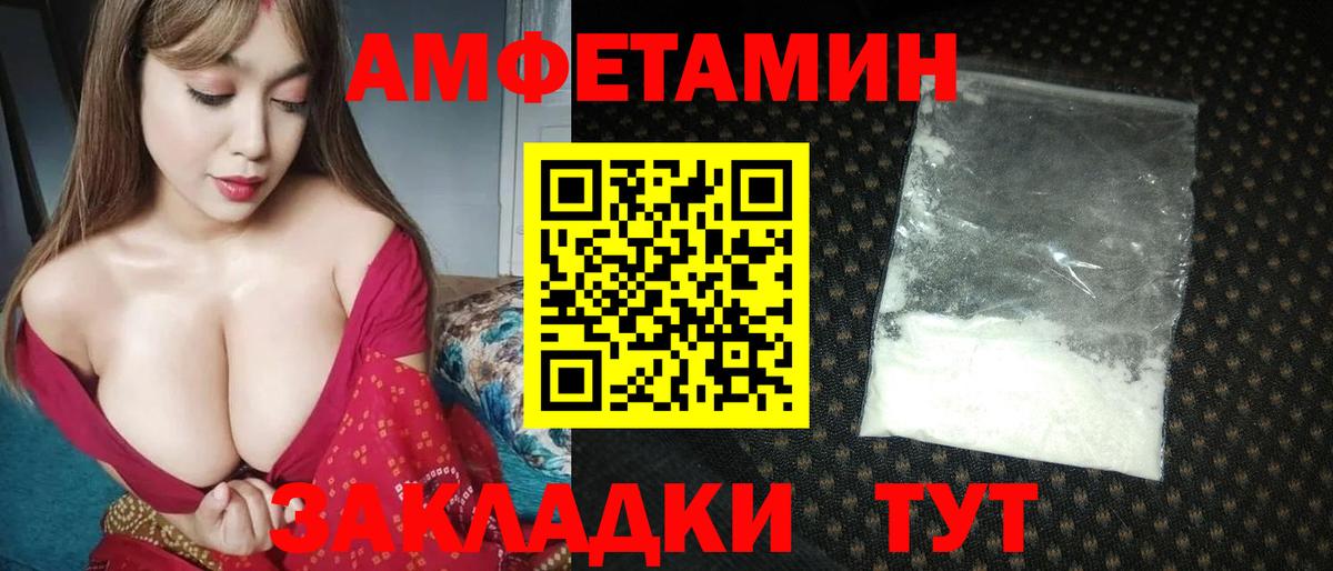 МЕТАМФЕТАМИН винт Назарово