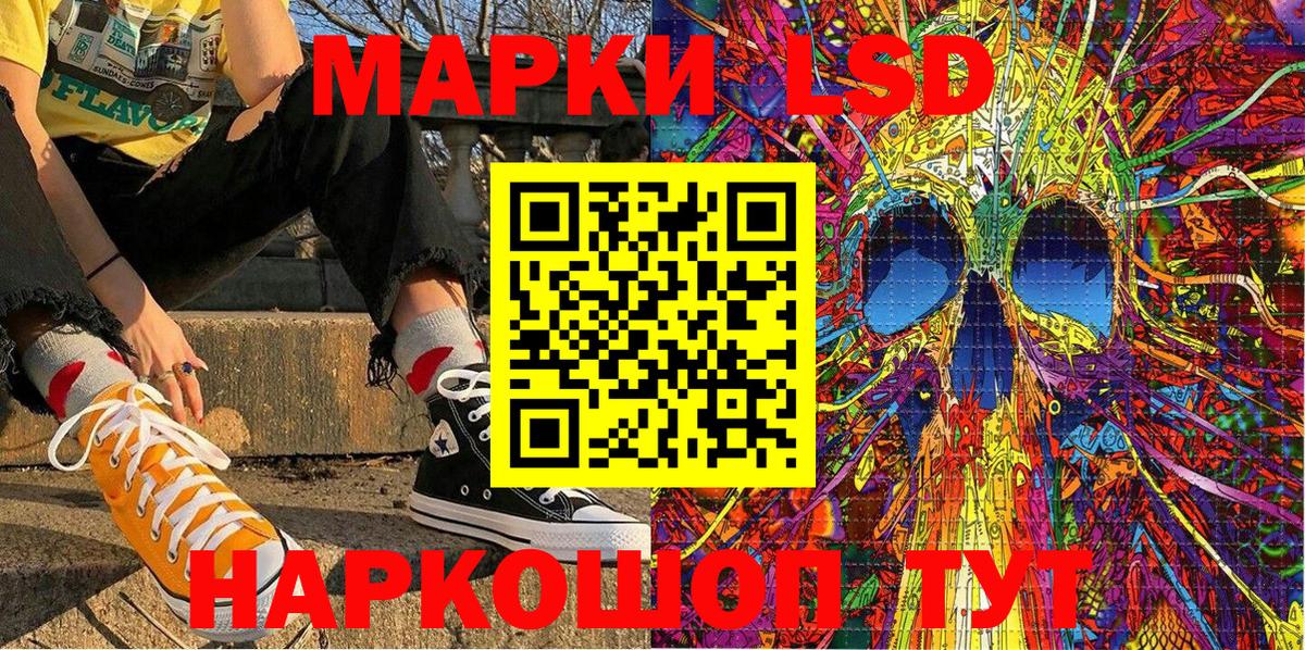 Марки 25I-NBOMe 1500мкг Назарово