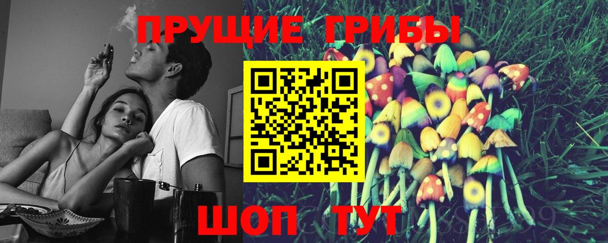 Псилоцибиновые грибы MAGIC MUSHROOMS Назарово