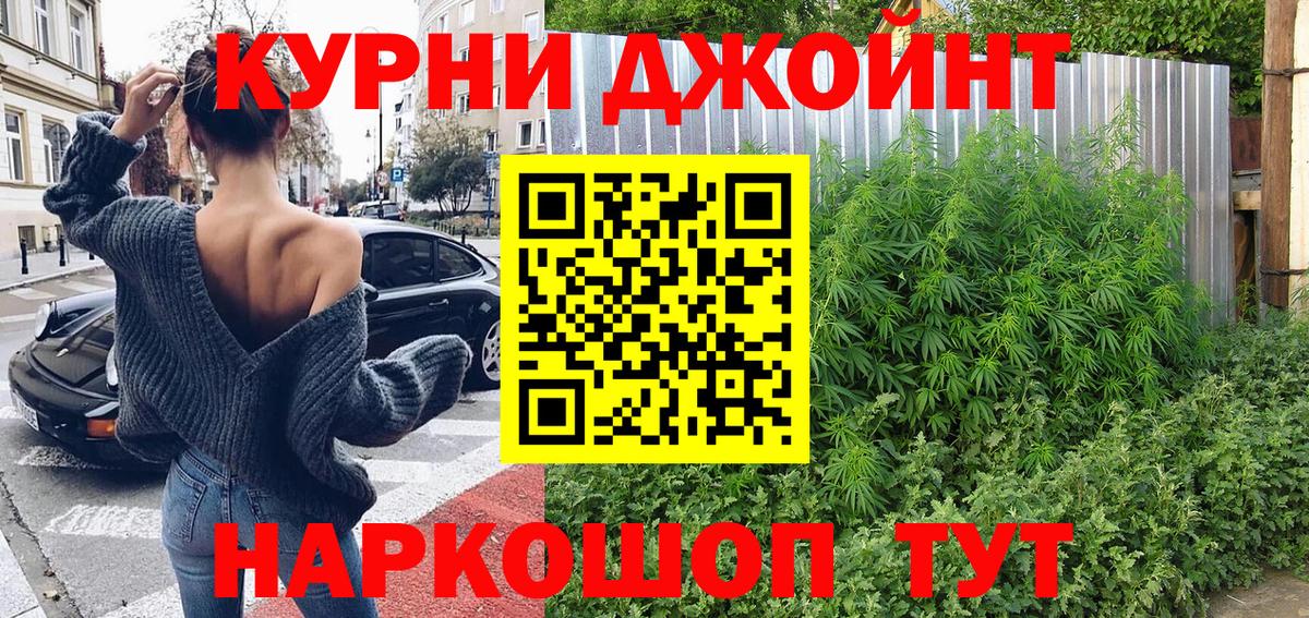 Марихуана тримм Назарово